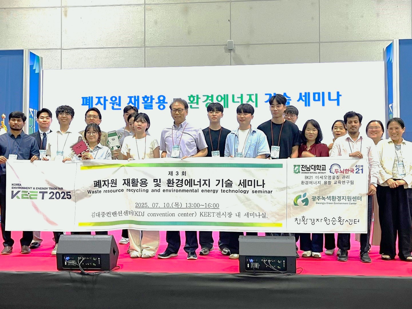 KEET2025 제3회 폐자원 재활용 및 환경에너지 기술 세미나 (7/10, 13:00~16:00) 대표이미지
